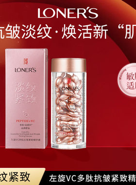 欧蝶泉左旋VC紧致精华油