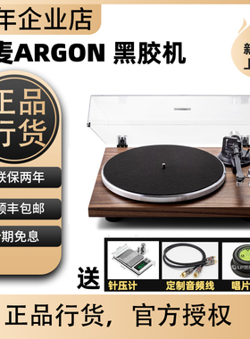 ARGON AUDIO阿尔歌TTMK2黑胶唱片机专业高保真家用发烧黑胶唱盘机