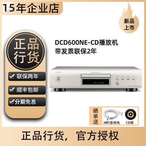 进口Denon/天龙 DCD-600NE/DCD900NE碟机HIFI CD播放机家用