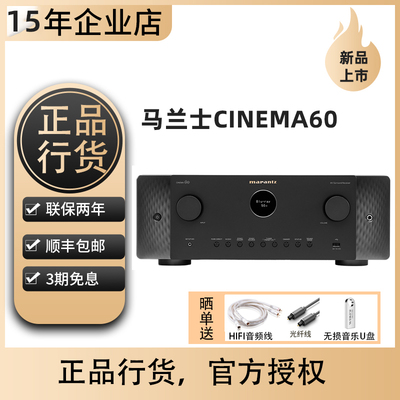 马兰士AV功放7.2声道8K