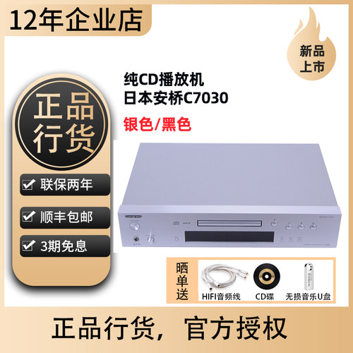 ONKYO安桥CD机播放器原装进口