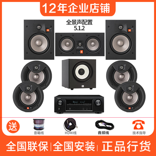 8IC 吸顶喇叭 JBL 6IC 55IW 88IW全景声嵌入式 8IW STUDIO2 6IW