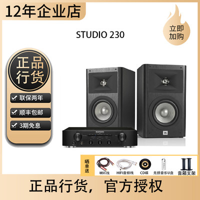 美国jblstudio230书架书架音箱