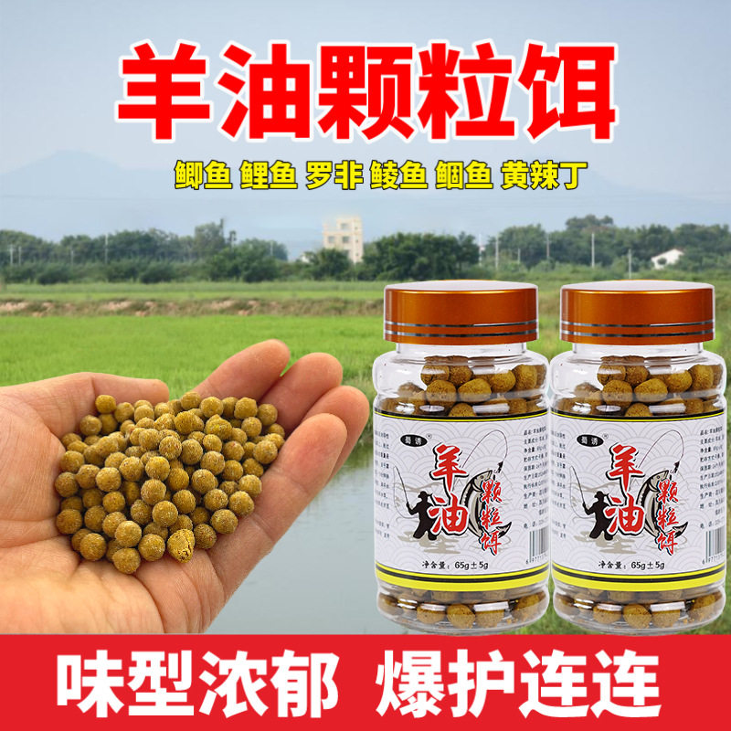蜀诱好评率100.0%羊油颗粒饵