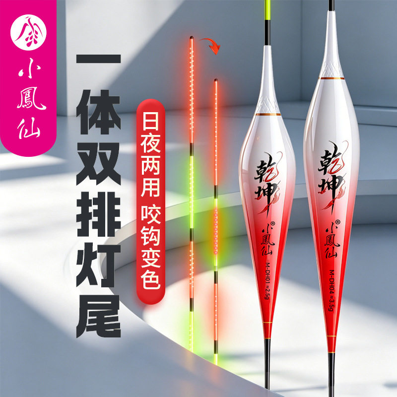 小凤仙夜光OLED双排灯电子漂