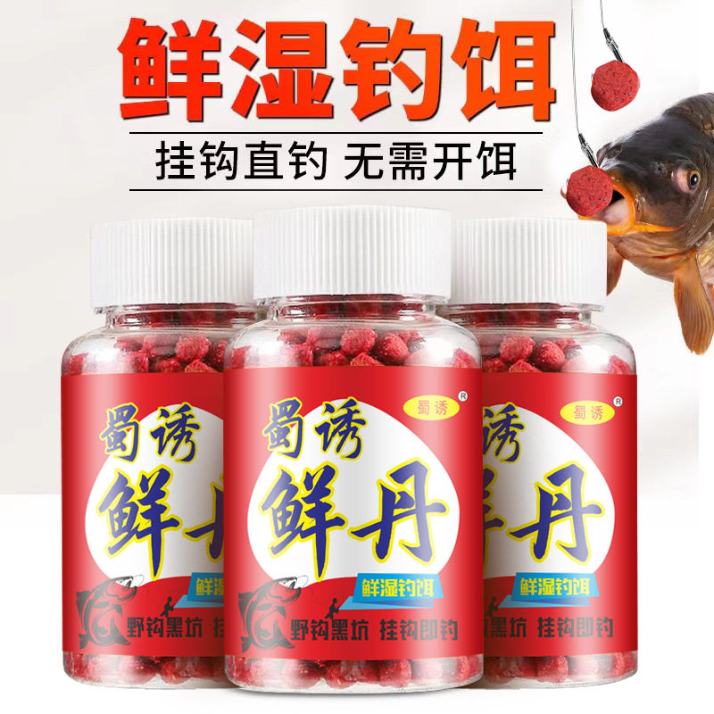 好评率99.8%蜀诱鲜丹懒颗粒饵料