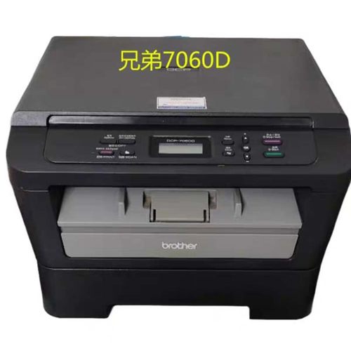 兄弟黑白激光自动双面打印机