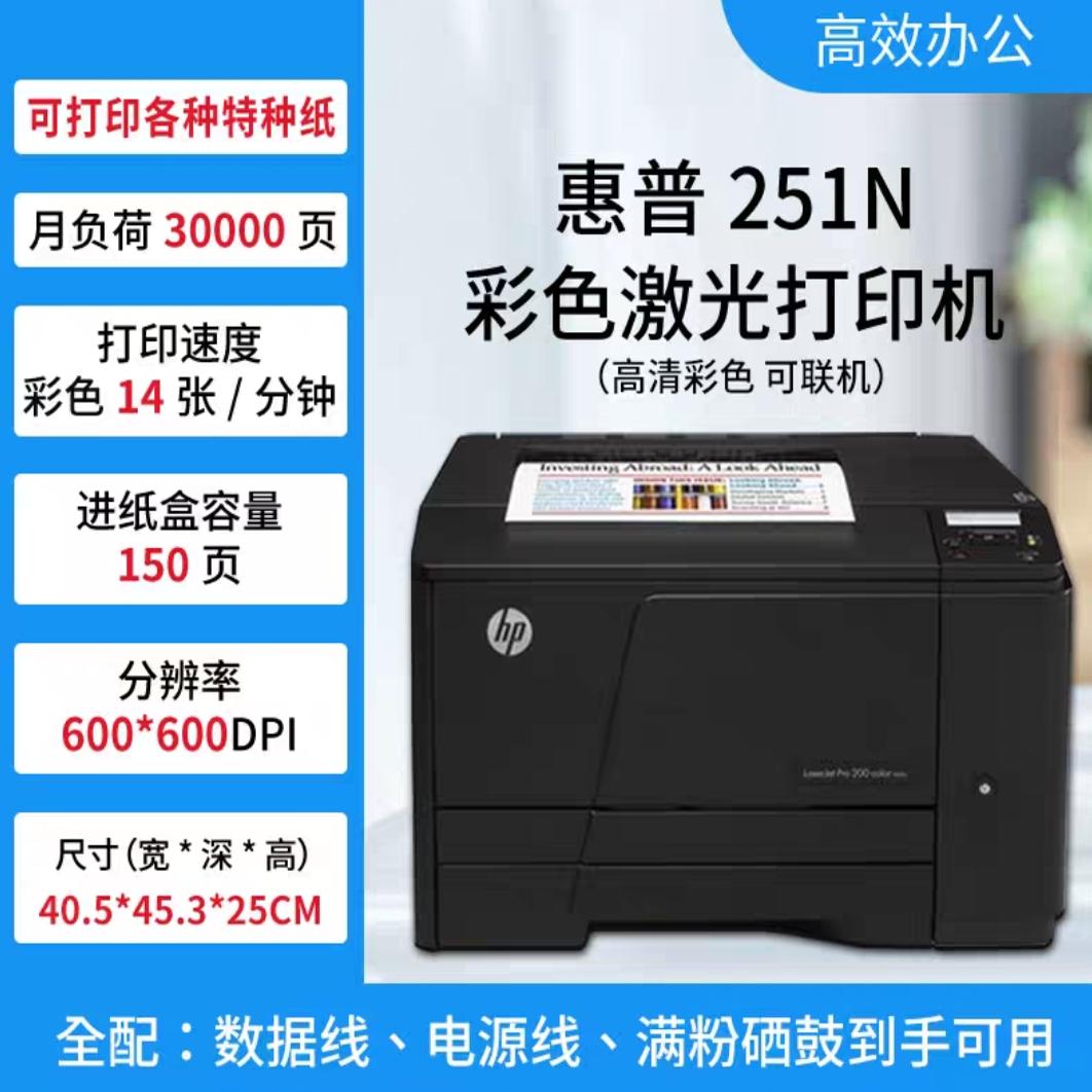 小型硫酸纸办公无线家用M451dn