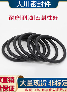 丁晴O型圈密封圈内径50.39/52.4/55.56/56.74/57.15/58*线径3.53