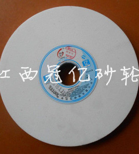 正品冠亿陶瓷砂轮WA白刚玉200*16*31.75 磨床砂轮片8*3/4*1-11/4
