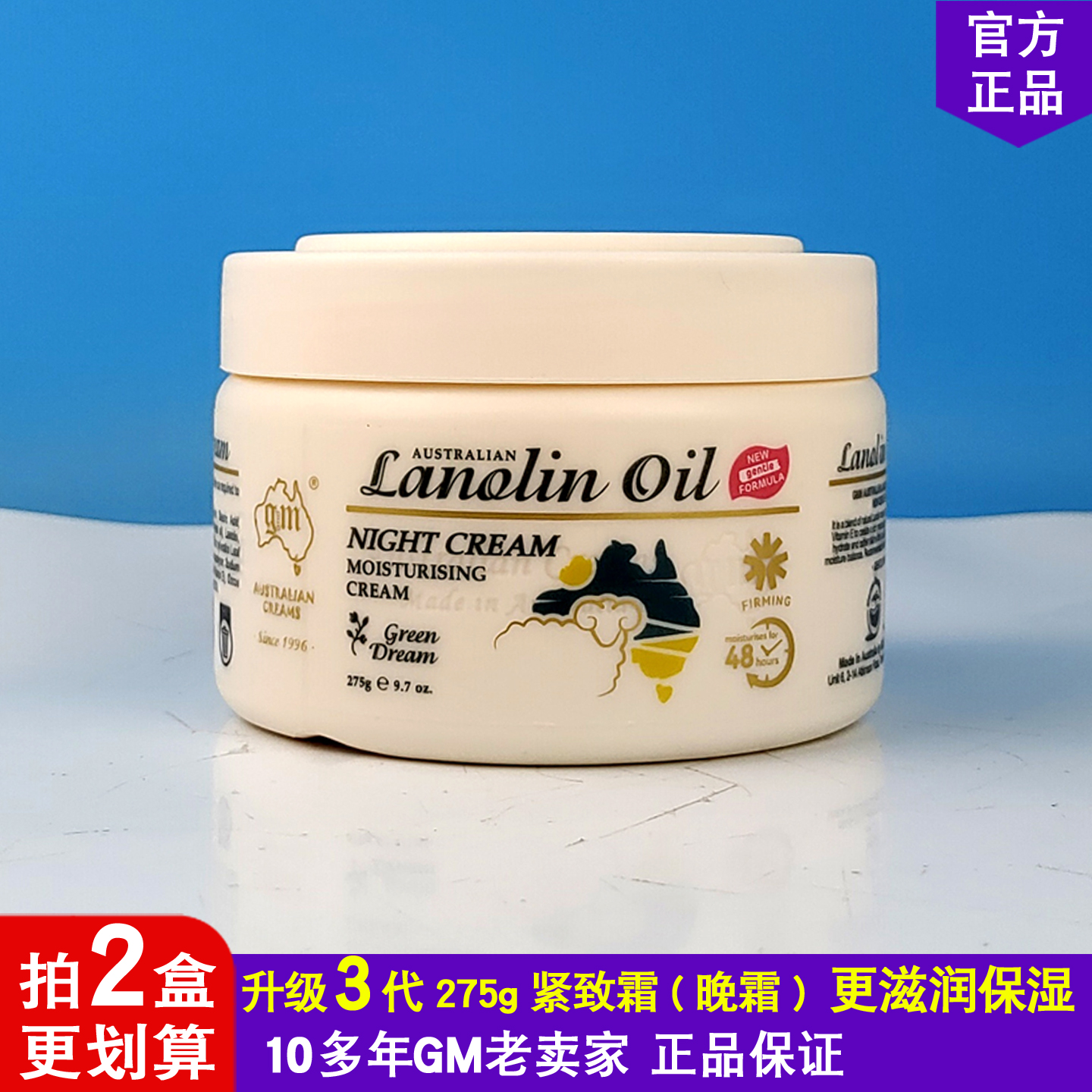 面霜手霜身体乳一盒搞定GM绵羊油