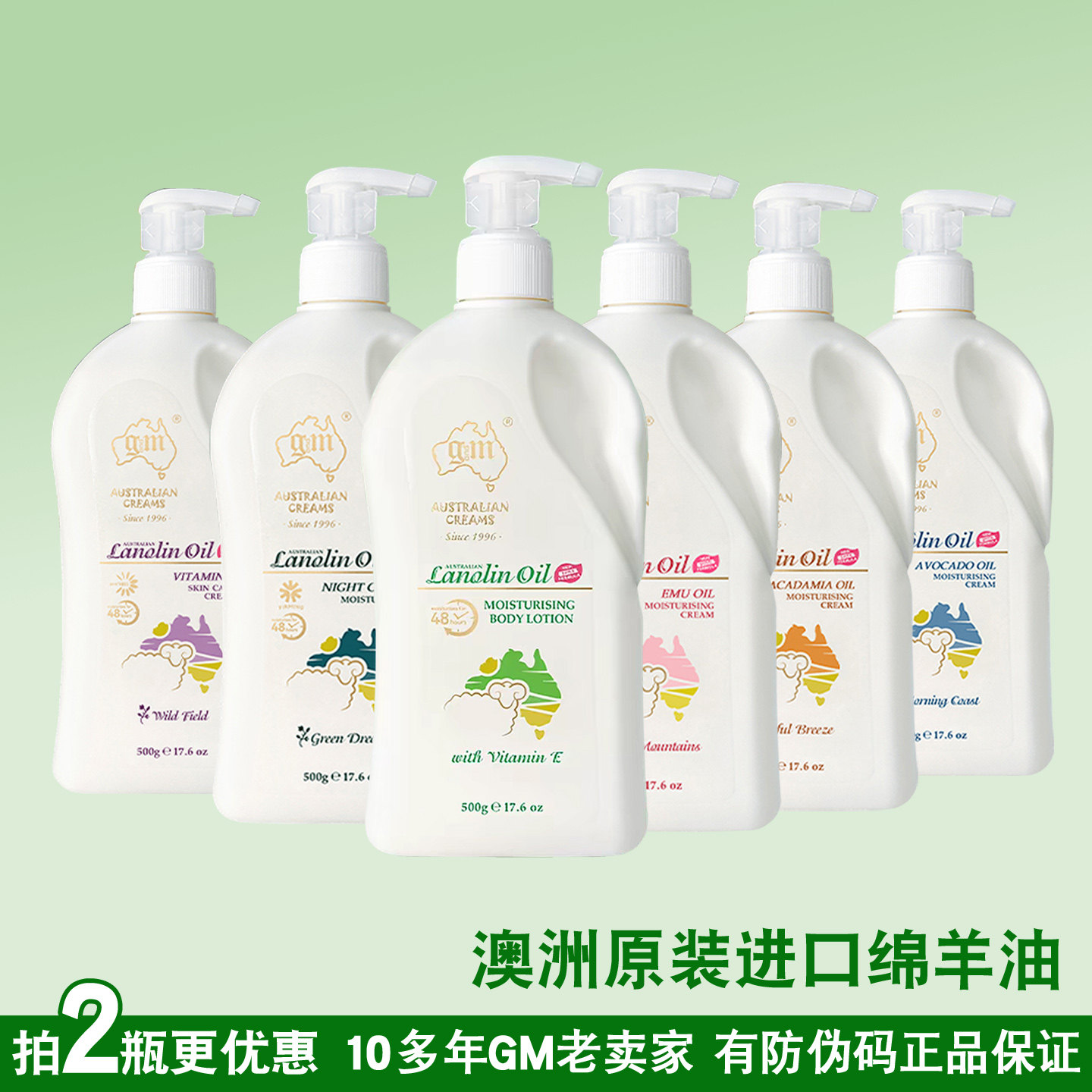 澳洲GM香氛绵羊油鸸鹋油500g保湿滋润维E修护身体乳坚果牛油果