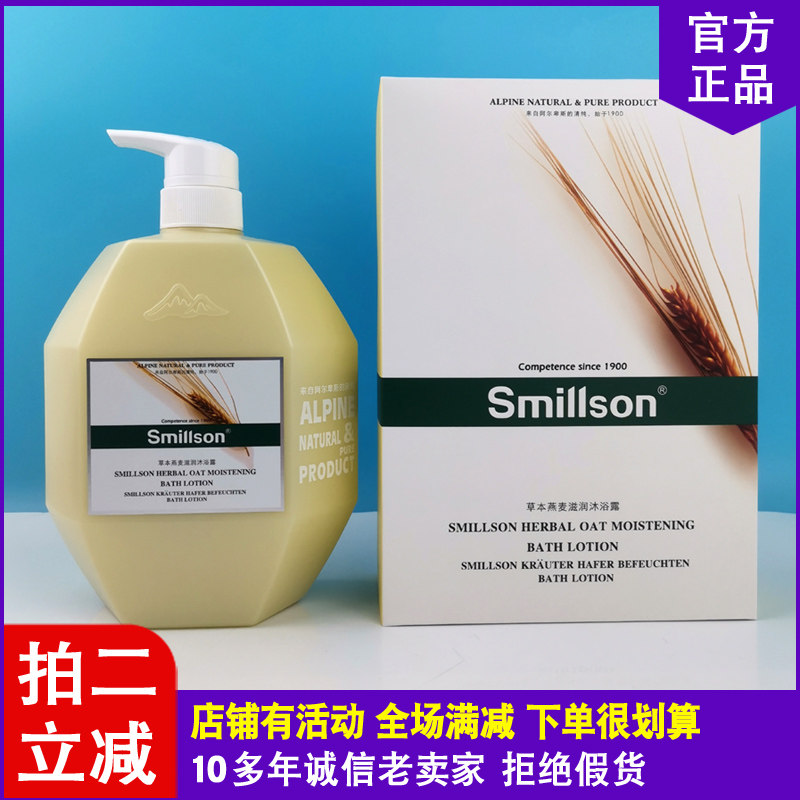 丝密生燕麦滋润沐浴露大瓶留香