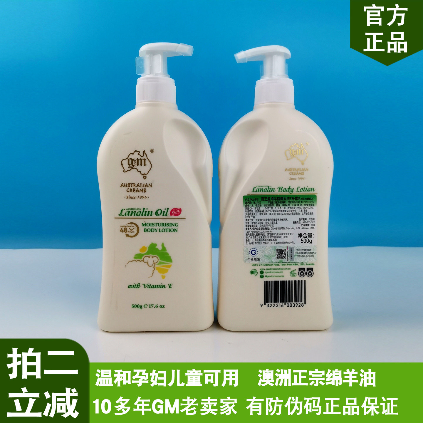 澳洲原装进口绵羊油澳芝曼GM维生素E保湿滋润身体乳手面霜防干痒