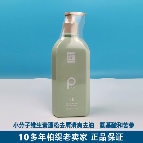 柏缇蓬松控油洗发水易冲水男女