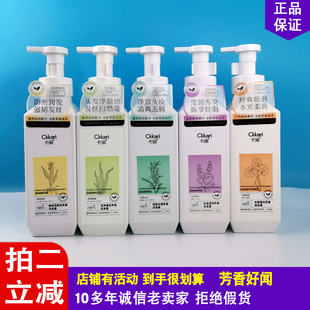 卡俪有洗植物洗发水姜粒防断发芳香洗头露洁净强韧发丝男女750ml