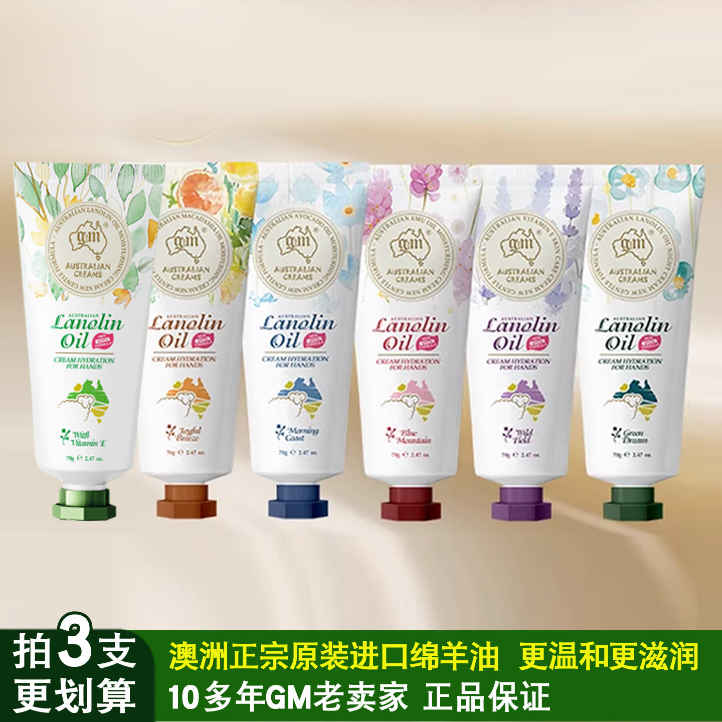 澳洲原装进口GM澳芝曼绵羊油护手霜滋润保湿补水便携式润肤乳晚霜