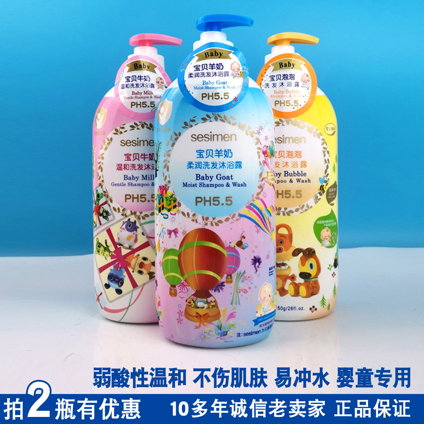 贝茜曼婴幼儿童沐浴露洗发水2合1宝贝泡泡牛奶羊奶温和滋润宝宝
