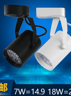LED轨道射灯3W7W18W服装店铺明装吸顶橱窗展厅背景墙全铝筒导轨灯