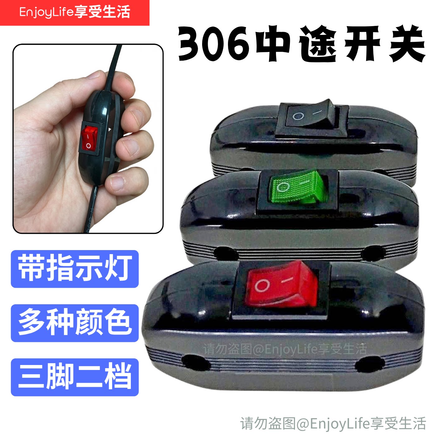 两档三脚306线上开关船形带灯 床头开关 台灯开关6A,250V中途开关