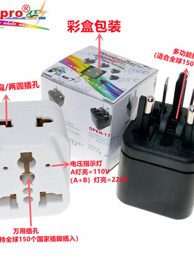 稳不落国标美标英标欧标德标纳米型万用旅游转换器一转二插黑色