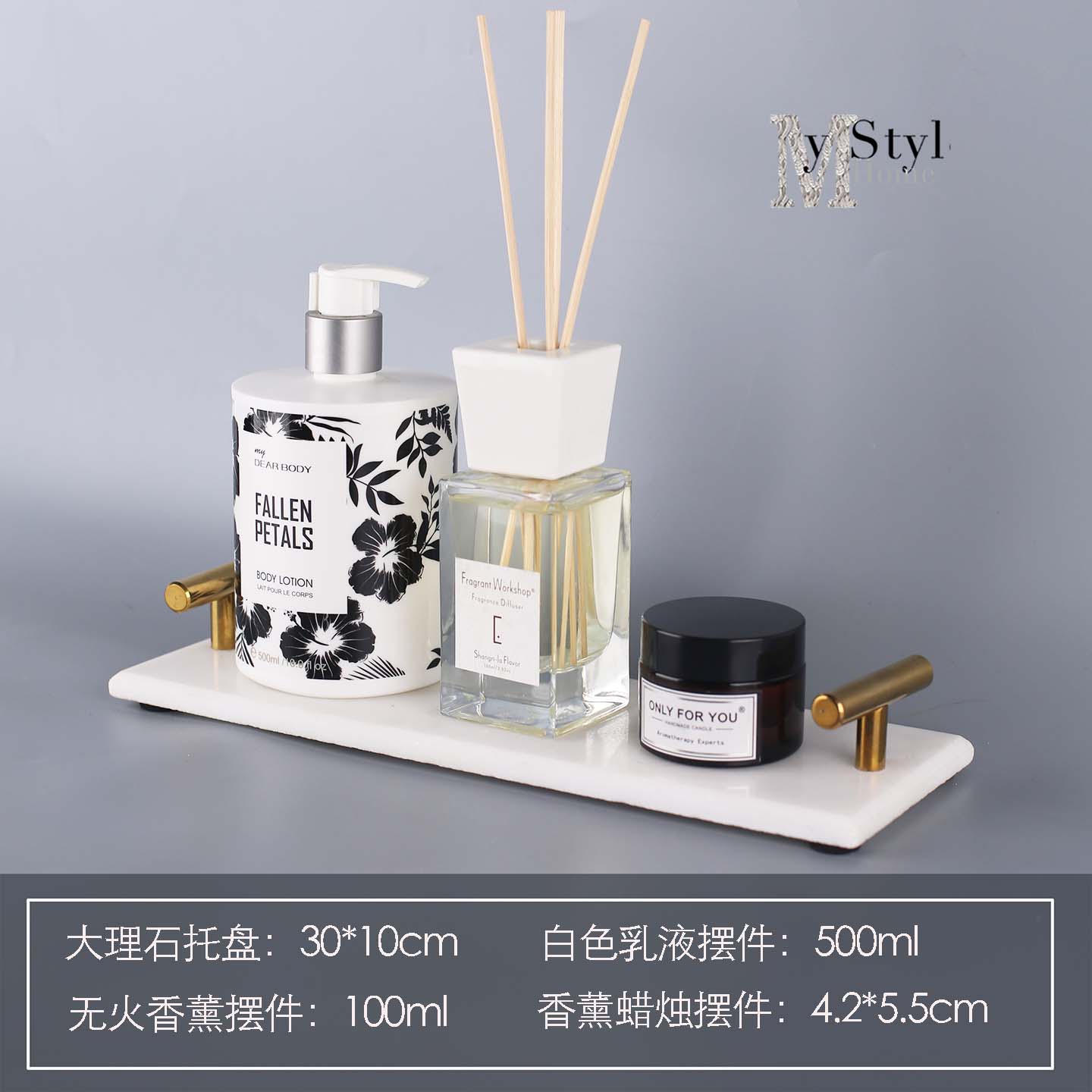 北欧简约大理石香薰托盘套装