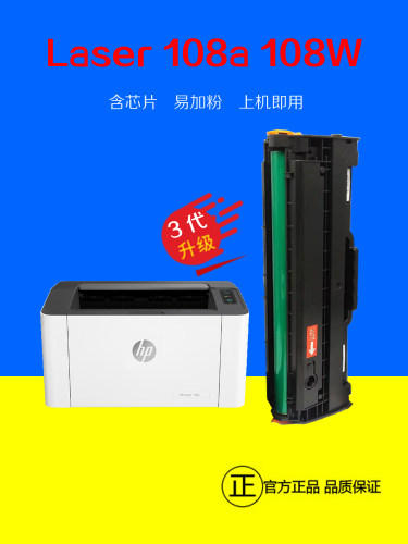 LEHE乐和HP惠普打印量大性价比高
