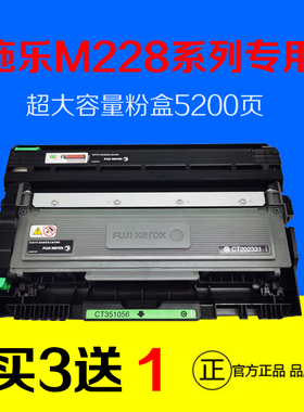 适用施乐p228db打印墨粉盒228fb/228z/228b硒鼓粉盒一体机M228b