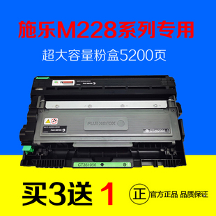 适用施乐p228db打印墨粉盒228fb 228b硒鼓粉盒一体机M228b 228z