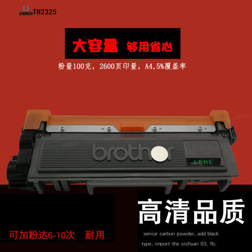 兄弟7080DDCP-7180DN7380粉盒