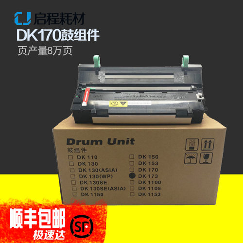 京瓷 P2035d成像鼓DK170硒鼓FS-1320D 1370DN感光鼓 P2135dn套鼓
