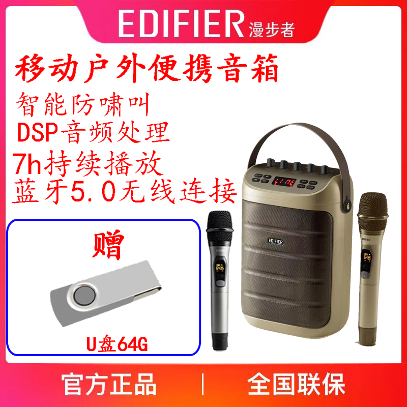 EDIFIER/漫步者PK305旅行版便携式户外移动音箱配话筒K歌蓝牙音箱