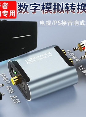 漫步者音箱电视专用光纤同轴