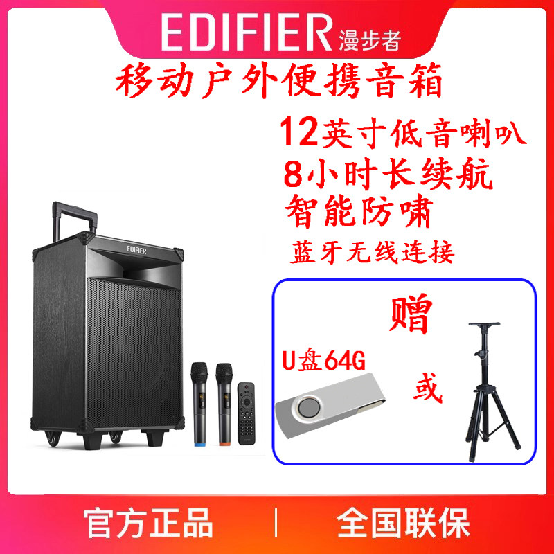 Edifier/漫步者 PW312移动蓝牙音响广场舞K歌  双话筒 大功率