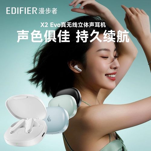 漫步者X2EVO蓝牙耳机入耳式降噪