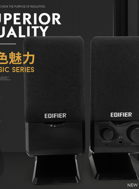 Edifier/漫步者R10U 迷你台式机音箱USB笔记本电脑音箱小音响低音