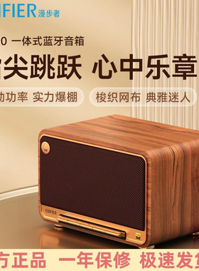 Edifier/漫步者M330音箱店铺家用大功率桌面一体式蓝牙低音炮音响