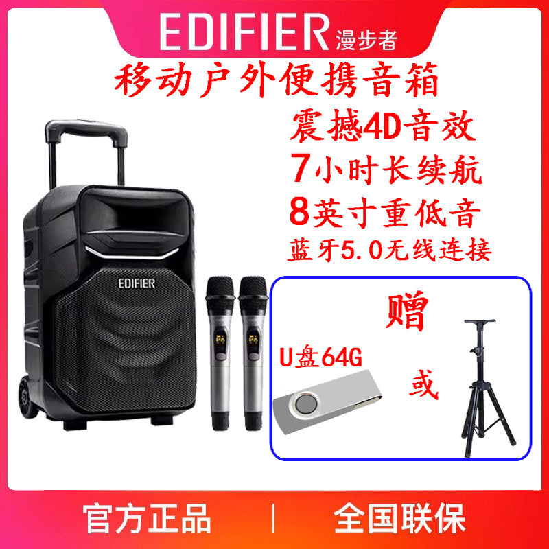 Edifier/漫步者A3-8S移动户外音箱重低音广场舞蓝牙拉杆音响店铺