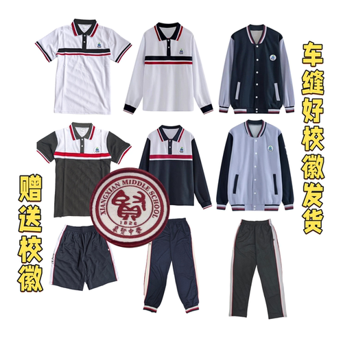 象贤中学高一新生校服珠地针织面料短袖套装长裤春秋男女指定校服