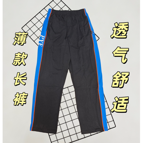 番禺区初中学生校服裤男女夏短袖秋上衣薄长裤冬季加绒校服套装