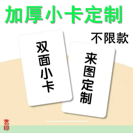 自印加厚小卡定制不限款式官方三寸单双面爱豆应援珠光直拍封面