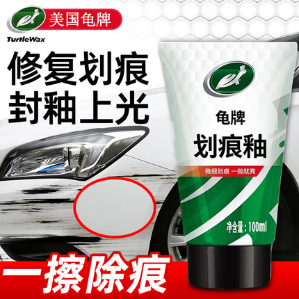 龟牌汽车划痕蜡修复神器专用车漆去痕漆面刮痕膏深度抛光腊研磨剂