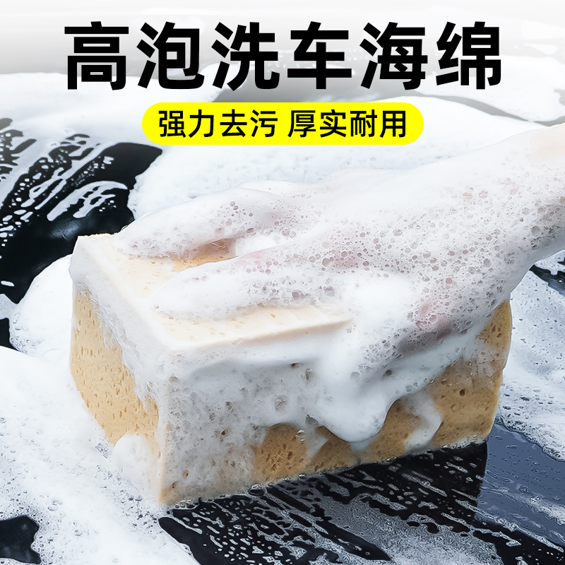 专用刷神器漆面泡沫大块洗车海绵