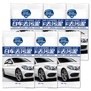 洗车泥火山专用强力去污白车擦车磨泥车用汽车漆面去飞漆清洁橡皮