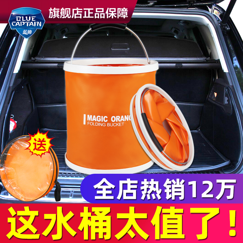 车载折叠水桶车用便携式洗擦车桶专用水桶收缩刷车洗车汽车钓鱼桶