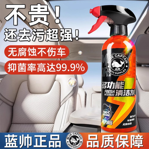 多功能内饰泡沫神器顶棚去污
