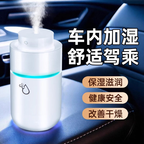 车载加湿器汽车用无线车内专用空气净化大喷雾香薰机小型桌面车用