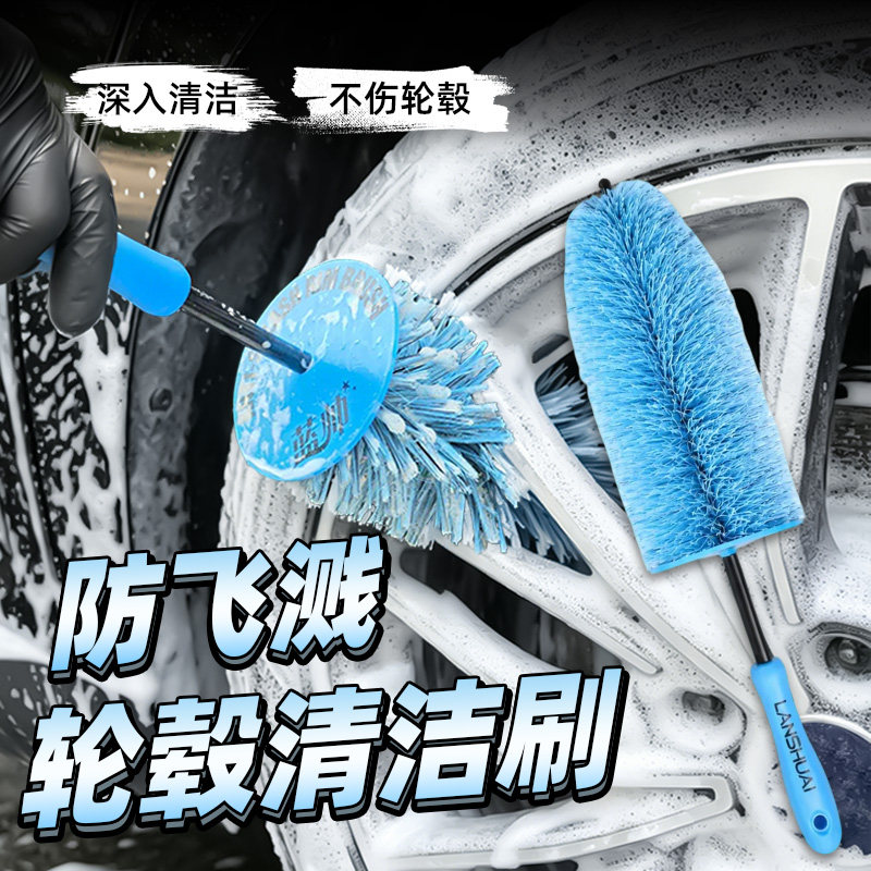 汽车轮毂刷洗车专用刷子图片