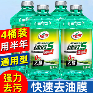 龟牌玻璃水汽车用去油膜剂强力去污雨刮水清洁专用乙醇防冻旗舰店