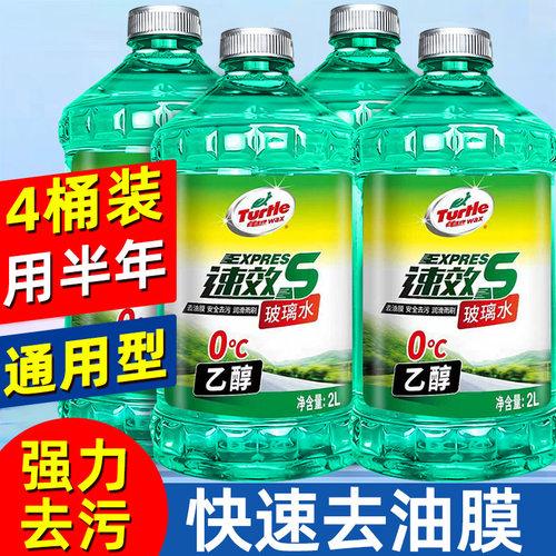 龟牌玻璃水汽车用去油膜剂强力